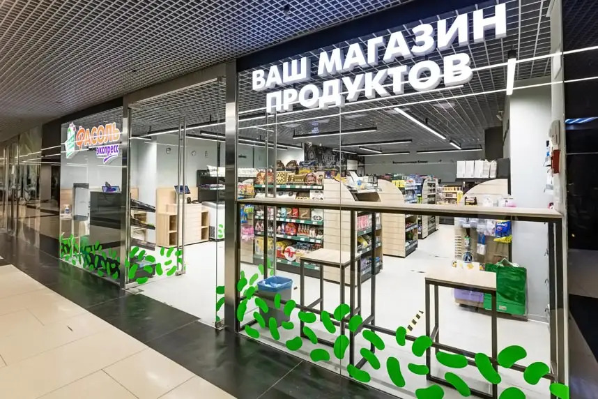 Фасоль